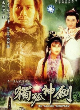 Xem Phim Độc Cô Thần Kiếm Thuyết Minh Online