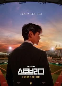 Xem Phim Đội Bóng Chày Dreams Thuyết Minh Online