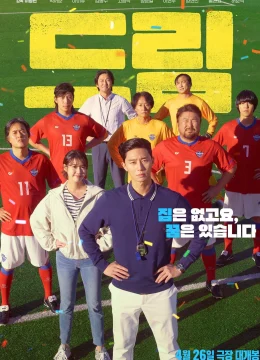 Xem Phim Đội Bóng Dream Thuyết Minh Online