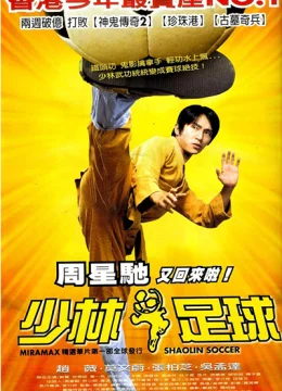 Xem Phim Đội Bóng Thiếu Lâm Thuyết Minh Online