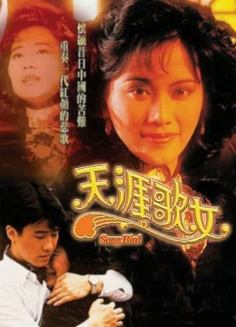 Xem Phim Đời Ca Nữ (Thiên Nhai Ca Nữ) Thuyết Minh Online