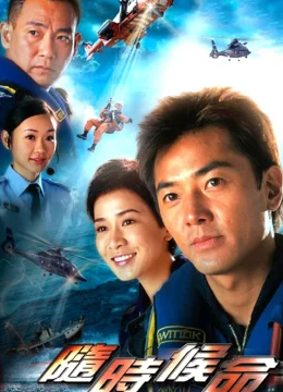 Xem Phim Đội Cứu Hộ Trên Không Thuyết Minh Online