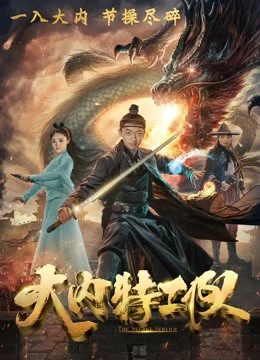 Xem Phim Đội đặc công đại nội Thuyết Minh Online