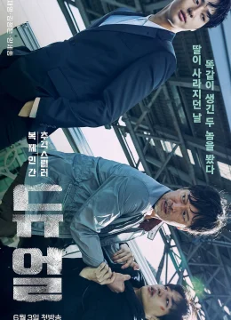 Xem Phim Đối Đầu Nhân Bản Thuyết Minh Online