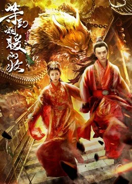 Xem Phim Đợi đến Viên Niên Ngữ Thu Thuyết Minh Online