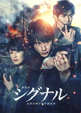 Xem Phim Đội Điều Tra Kỳ Án Trường Kỳ Thuyết Minh Online