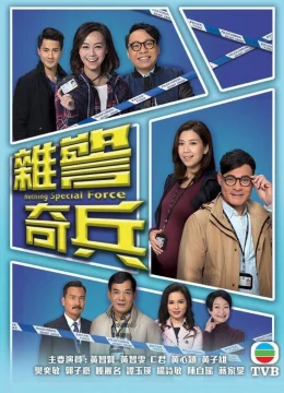 Xem Phim Đội Điều Tra Linh Tinh Thuyết Minh Online