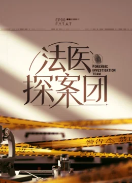 Xem Phim Đội Điều Tra Pháp Y Thuyết Minh Online