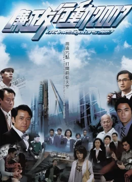 Xem Phim Đội Hành Động Liêm Chính 2007 Thuyết Minh Online