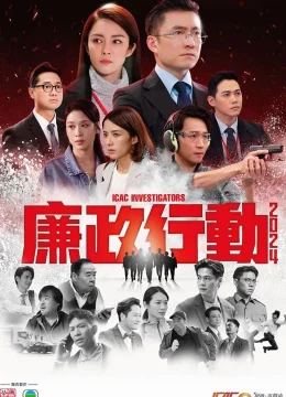 Xem Phim Đội Hành Động Liêm Chính Thuyết Minh Online