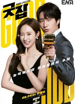 Xem Phim Đối Tác Hoàn Hảo Thuyết Minh Online