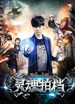 Xem Phim Đối tác siêu cường Thuyết Minh Online