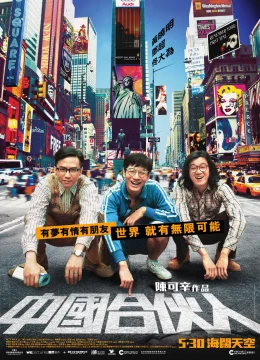 Xem Phim Đối tác Trung Quốc Thuyết Minh Online