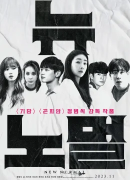 Xem Phim Đổi Thay Thuyết Minh Online