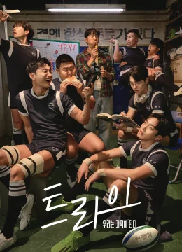 Xem Phim Đội Tuyển Kỳ Tích Thuyết Minh Online