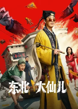 Xem Phim Đông Bắc Đại Tiên Nhi Thuyết Minh Online