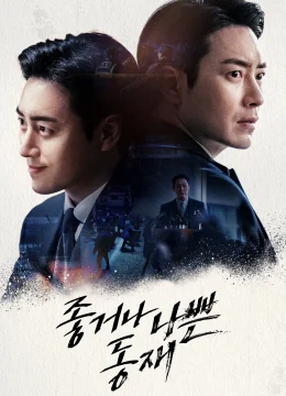 Xem Phim Dong Jae, Người Tốt Hay Kẻ Xấu Thuyết Minh Online