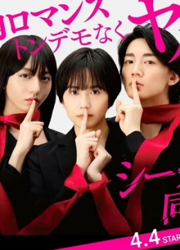 Xem Phim Đồng Minh Bí Mật Thuyết Minh Online