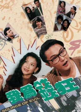 Xem Phim Đồng Tiền Tội Lỗi Thuyết Minh Online