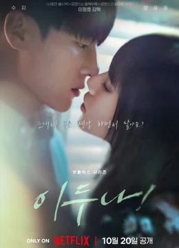 Xem Phim Doona! Thuyết Minh Online