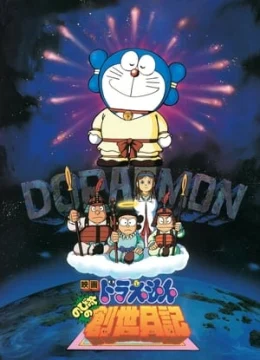 Xem Phim Doraemon: Đấng Toàn Năng Nobita Thuyết Minh Online