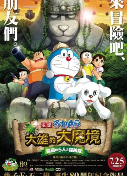 Xem Phim Doraemon: Nobita Thám Hiêm Vùng Dât Moi Thuyết Minh Online