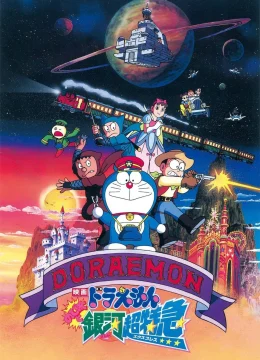 Xem Phim Doraemon: Nobita và Chuyến Tàu Tốc Hành Ngân Hà Thuyết Minh Online