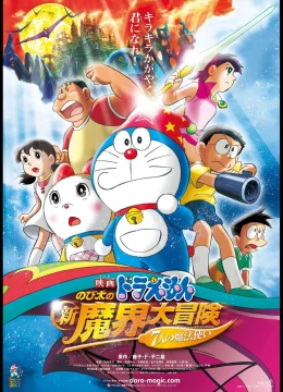 Xem Phim Doraemon the Movie: Nobita’s New Great Adventure into the Underworld Thuyết Minh Online