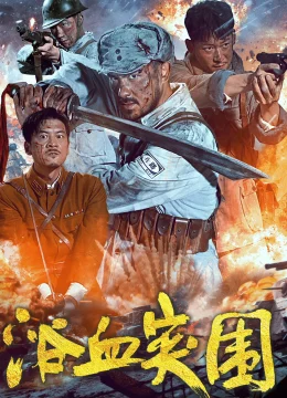 Xem Phim Đột Phá Vòng Vây Thuyết Minh Online