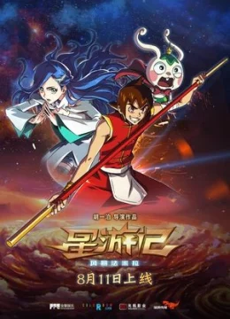 Xem Phim Du Ký Ngân Hà: Cơn Bão Famira Thuyết Minh Online