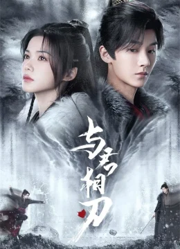 Xem Phim Dữ Quân Tương Nhận Thuyết Minh Online