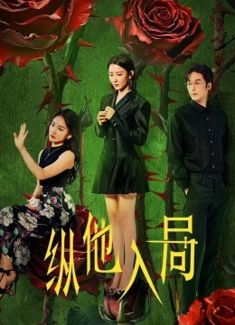 Xem Phim Đưa Anh Vào Cuộc Chơi Thuyết Minh Online