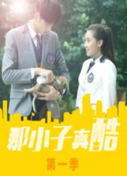 Xem Phim Đứa trẻ đó thật tuyệt (Phần 1) Thuyết Minh Online