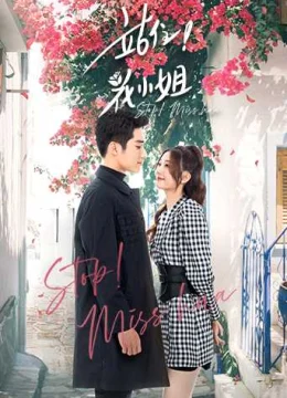 Xem Phim Đứng Lại, Hoa Tiểu Thư Thuyết Minh Online