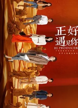 Xem Phim Đúng Lúc Gặp Được Em Thuyết Minh Online