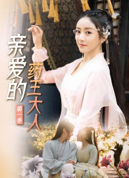 Xem Phim Dược Vương Đại Nhân Thân Yêu Thuyết Minh Online