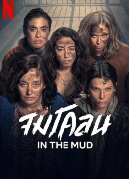 Xem Phim Dưới Lớp Bùn Thuyết Minh Online