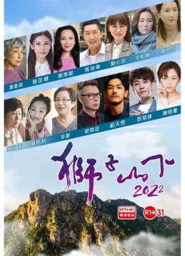 Xem Phim Dưới Núi Sư Tử Thuyết Minh Online