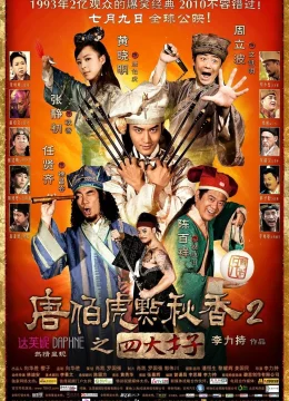 Xem Phim Đường Bá Hổ Điểm Thu Hương 2 Thuyết Minh Online