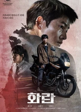 Xem Phim Đường Cùng Thuyết Minh Online