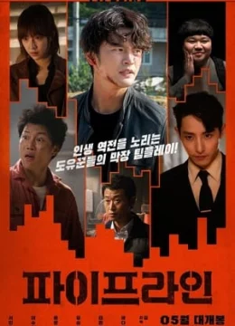 Xem Phim Đường Ống (2021) Thuyết Minh Online