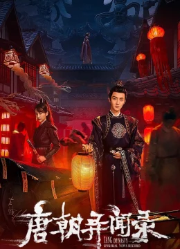 Xem Phim Đường Triều Dị Văn Lục Thuyết Minh Online