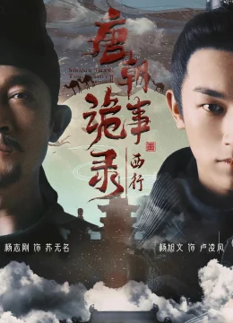 Xem Phim Đường Triều Quỷ Sự Lục (Phần 2) Thuyết Minh Online