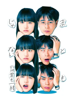 Xem Phim Em cũng có bình thường đâu Thuyết Minh Online