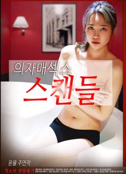 Em Gái Nuôi Nóng Bỏng