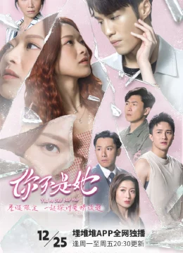 Xem Phim Em Không Phải Cô Ấy Thuyết Minh Online