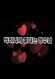 Xem Phim Em Ơi ! Hãy Làm Chuyện Ấy Thuyết Minh Online