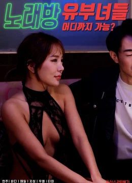 Xem Phim Em Phục Vụ Xinh Đẹp Ở Trung Tâm Karaoke Thuyết Minh Online