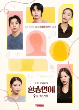 Xem Phim EXchange: Khởi Đầu Mới Thuyết Minh Online