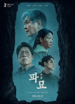 Xem Phim Exhuma: Quật mộ trùng ma Thuyết Minh Online